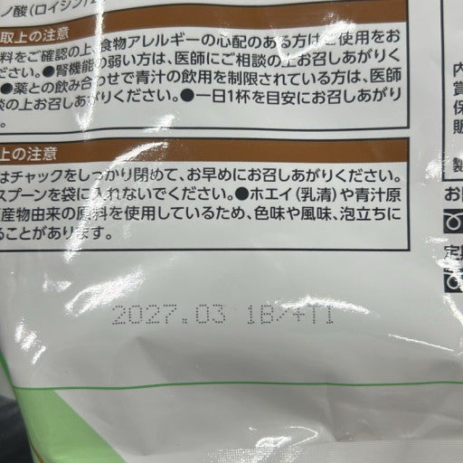 C835 カーブス ウルトラプロテイン プレミアム プラス さわやか青汁 445.5g●賞味期限:2027/03~