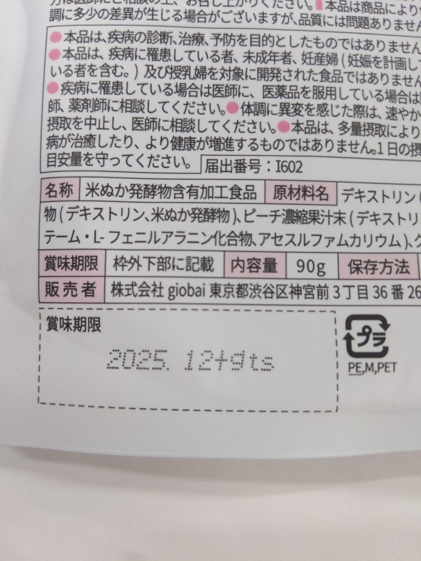 CA11 K Dr.shakeX ドクターシェイクス No.33 ピーチティー 30days/90g●賞味期限:2025/12~