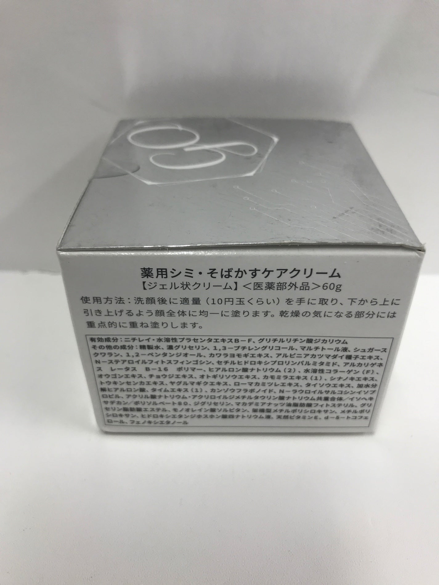 C326 ドクターケシミー G.O ジーオー 薬用PリンクルジェルSJ 薬用シミ・そばかすケアクリーム 60g