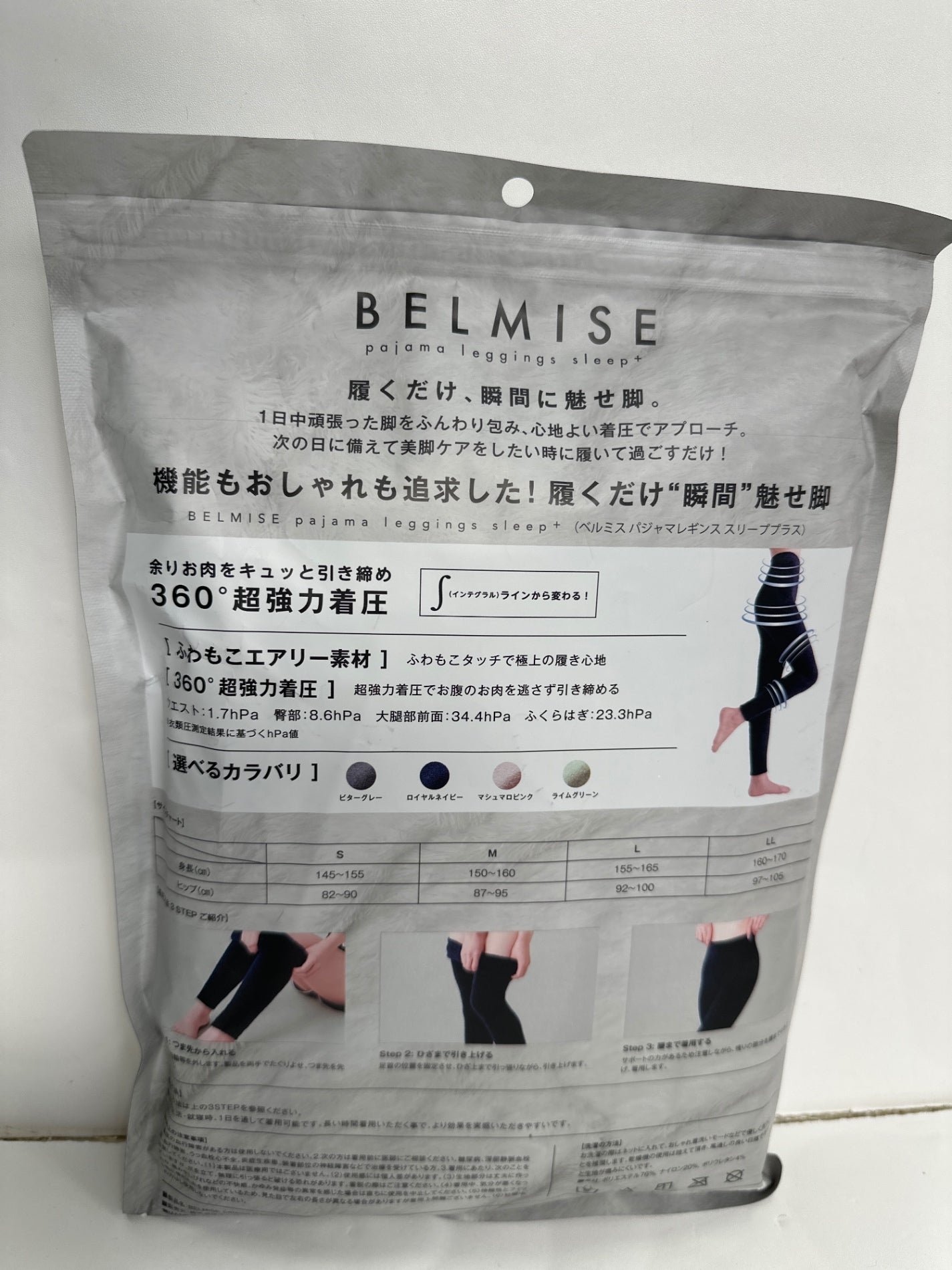 C800 BELMISE ベルミス パジャマレギンス スリーププラス ライムグリーン Lサイズ