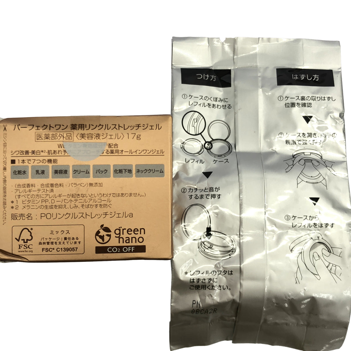 Z000 パーフェクトワン 薬用リンクルストレッチジェル 17g & グロウ & カバー クッションファンデーション レフィル 計2個セット ラスト1点!