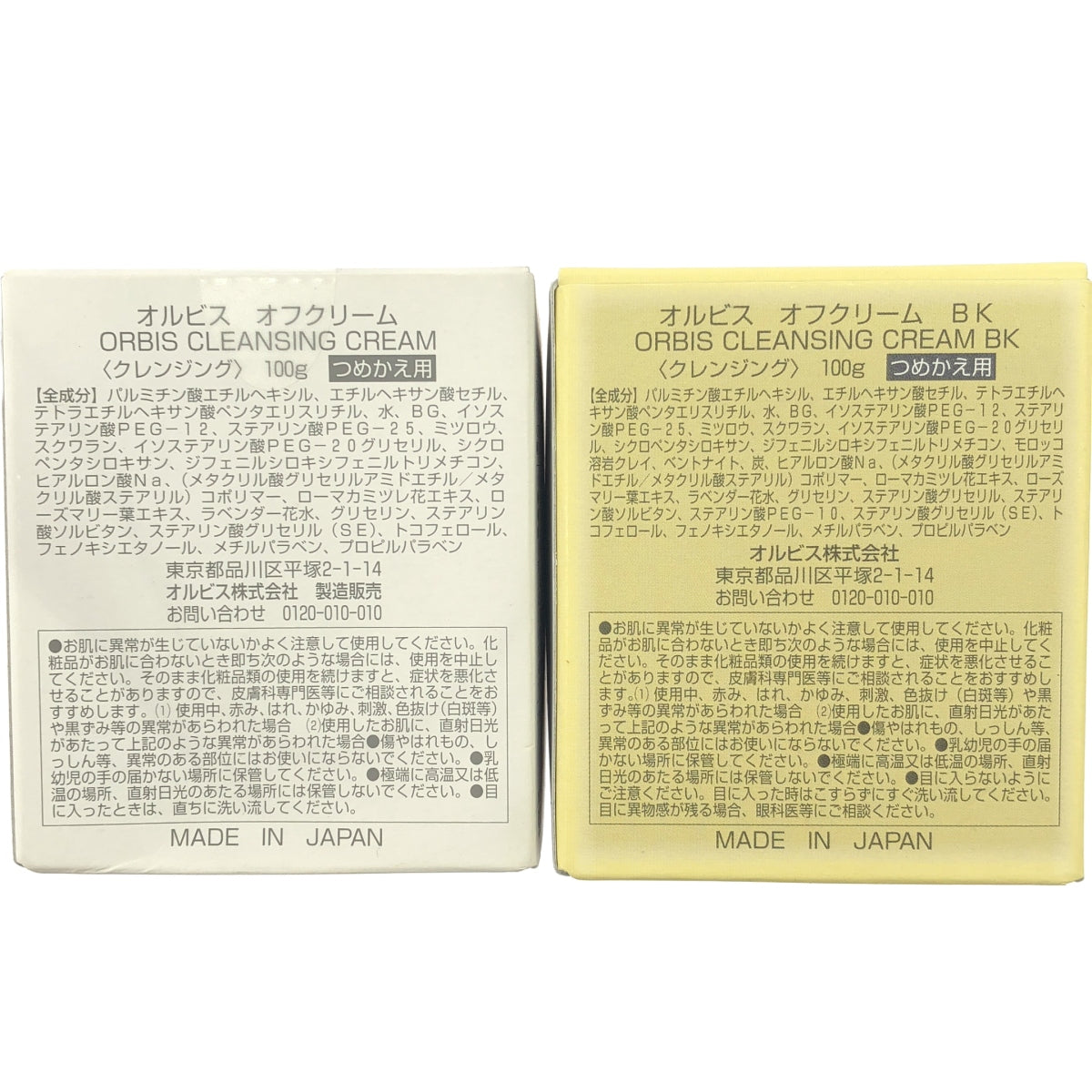 Z000 オルビス オフクリーム (つめかえ用) 100g & オフクリーム BK (つめかえ用) 100g 2個セット