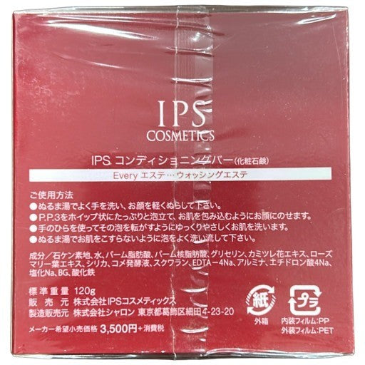 C499 IPSコスメティックス コンディショニングバー 120g
