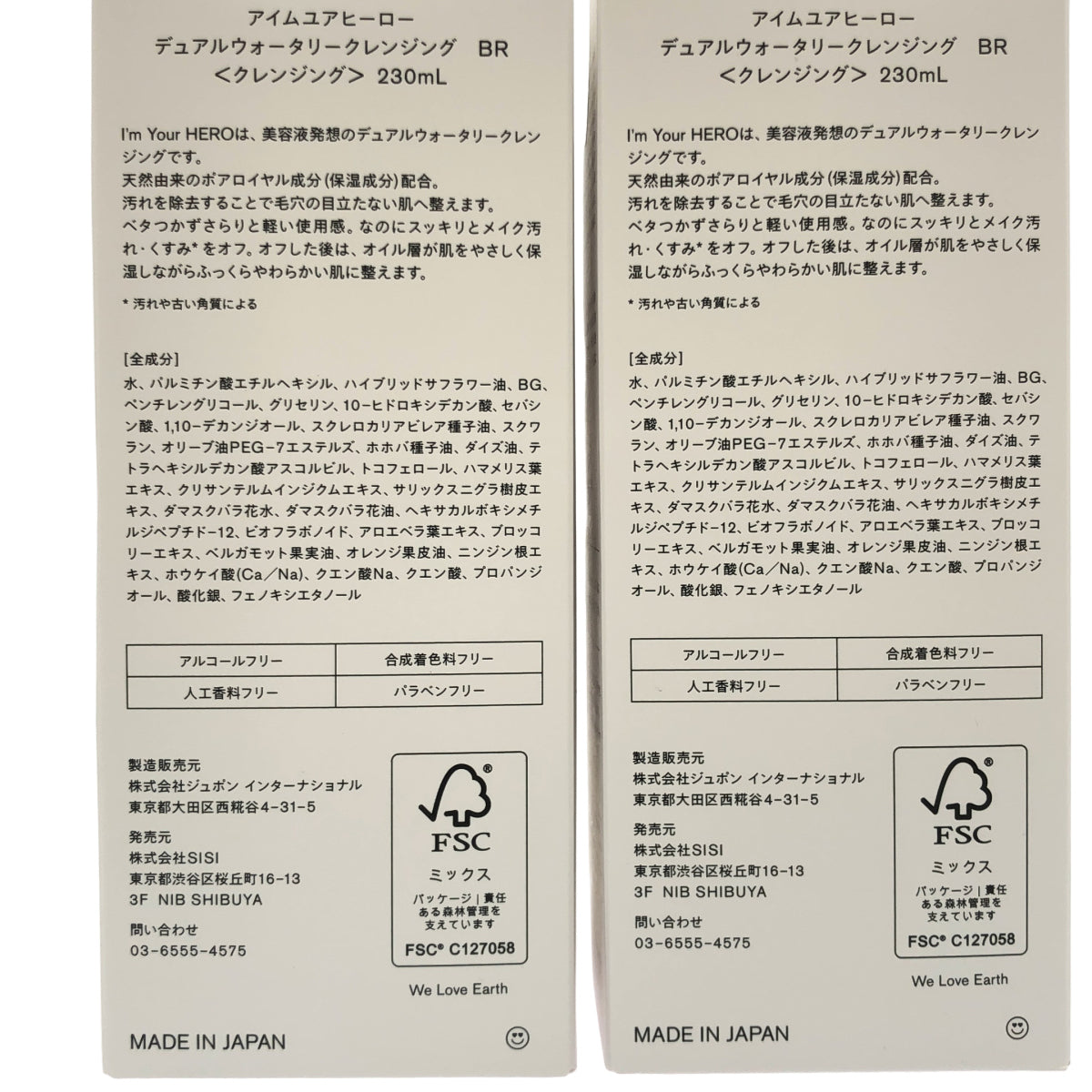 Z000 アイムユアヒーロー デュアルウォータリークレンジング BR 230mL 計2本セット ラスト1点!