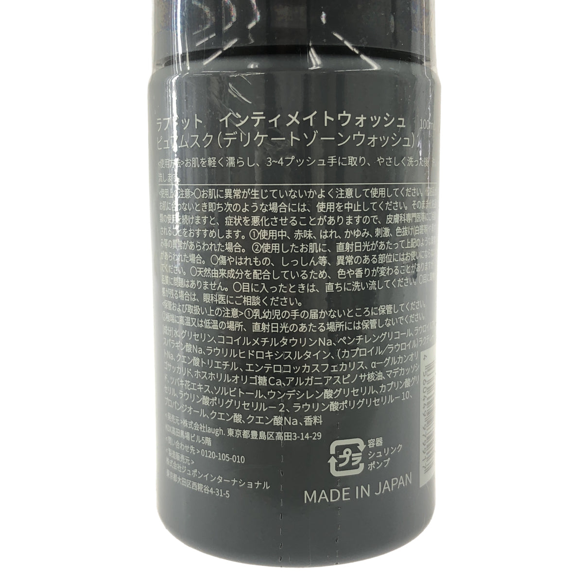 Z000 ラフドット インティメイトウォッシュ ピュアムスク (デリケートゾーンウォッシュ) 100mL ラスト1点!