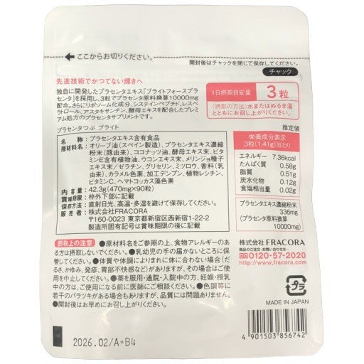 CB19 K fracora フラコラ プラセンタつぶブライト 90粒●賞味期限:2026/02~
