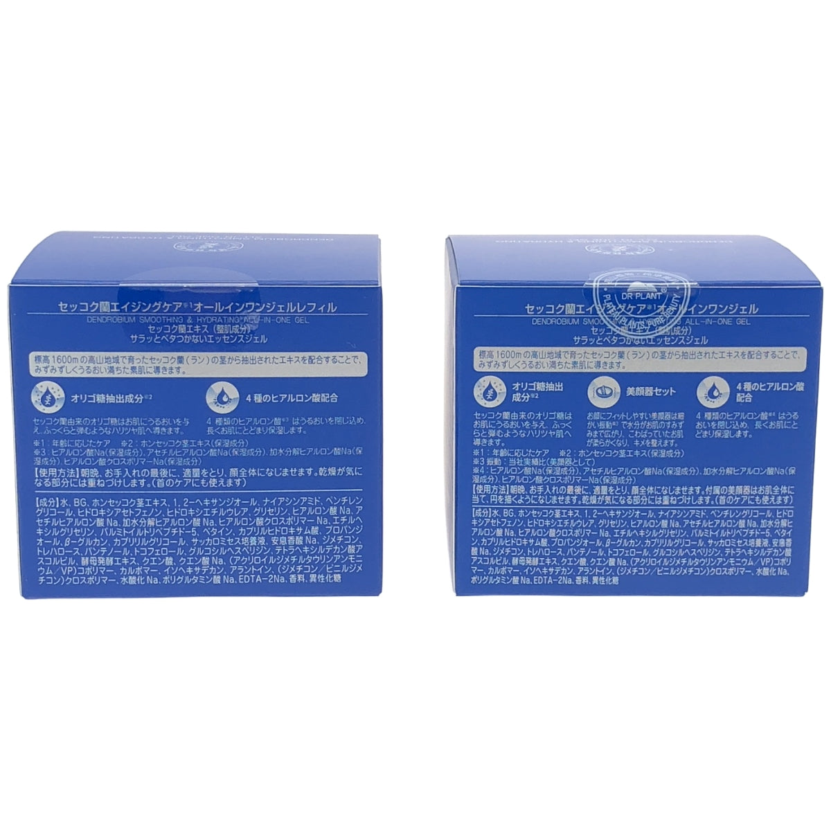Z000 セッコク蘭エイジングケア オールインワンジェル 100g & レフィル 100g 2個セット