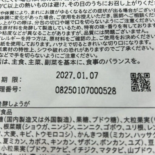 CB98 K 万田酵素 プラス温 発酵しょうが 31包●賞味期限:2027/01/07~