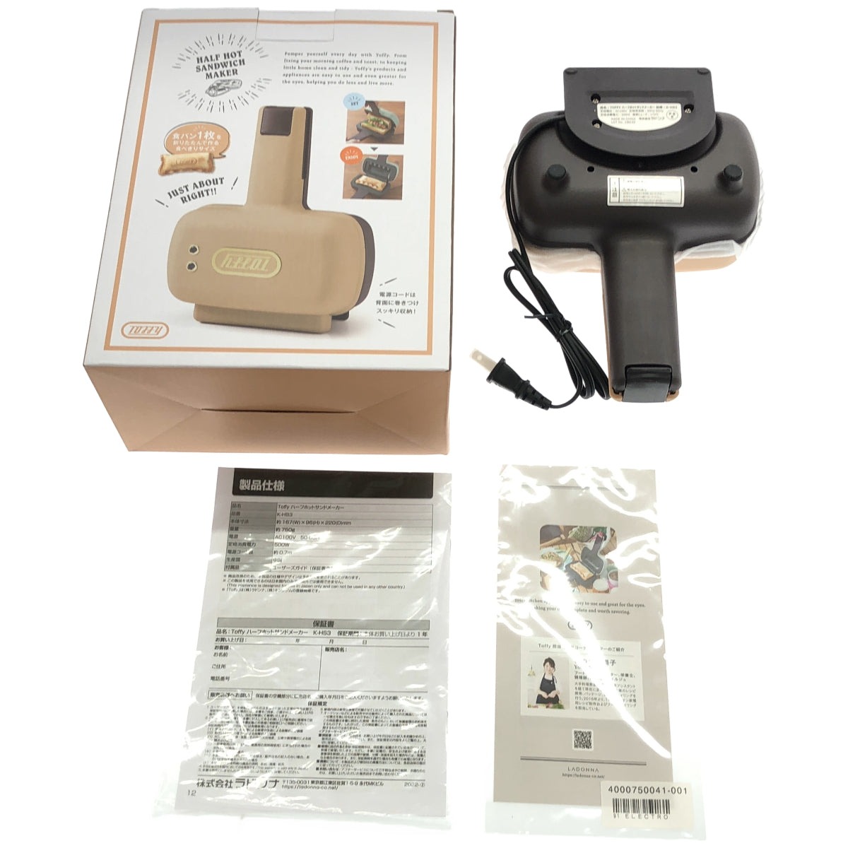 Z000 Toffy ハーフホットサンドメーカー K-HS3 (カフェラテ) ラスト1点!