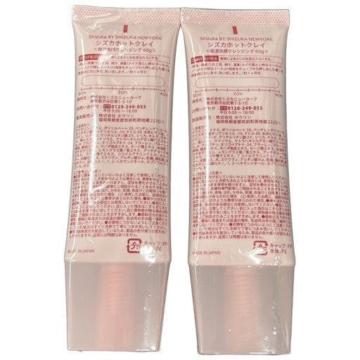 CT71 K SHIZUKA シズカホットクレイクレンジング 保湿洗顔クレンジング 60g 2個セット