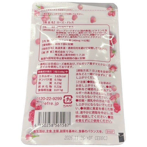 CS10 K ローズドレス 62粒 2袋セット●賞味期限:2026/11.26~