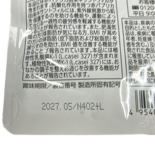 CA47 K シボラナイトプレミアム 60粒 脂肪燃焼サポート メタボ対策 体脂肪ケア 2袋セット●賞味期限:2027/05~