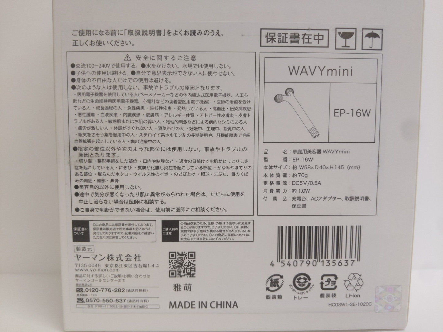 C621 D YA-MAN(ヤーマン) 美顔ローラー WAVYmini ホワイトト EP-16W【Y】