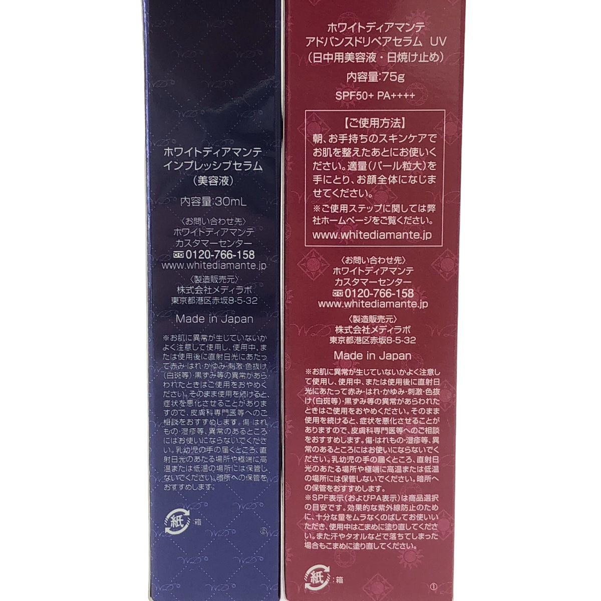 Z000 ホワイトディアマンテ インプレッシブセラム 30mL & アドバンスドリペアセラム UV 75g 2本セット ラスト1点!