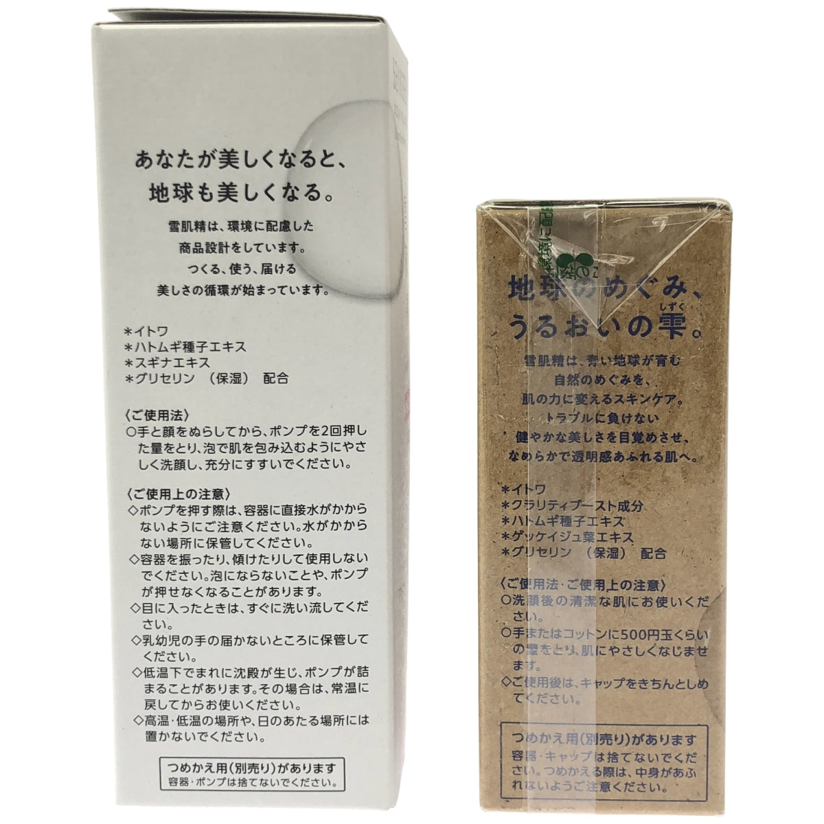 Z000 雪肌精 クリアウェルネス ジェントル ウォッシュ 160ml & クリアウェルネス ナチュラル ドリップ 125ml 2本セット
