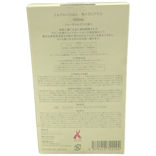 C18K MUSEE ミュゼコスメ ミルクローション モイストプラス フルーティムスクの香り 300ml