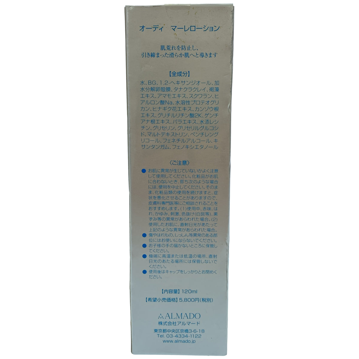 Z000 オーディ クレンジングジェル 200g & マーレローション 120ml 計2本セット ラスト1点!