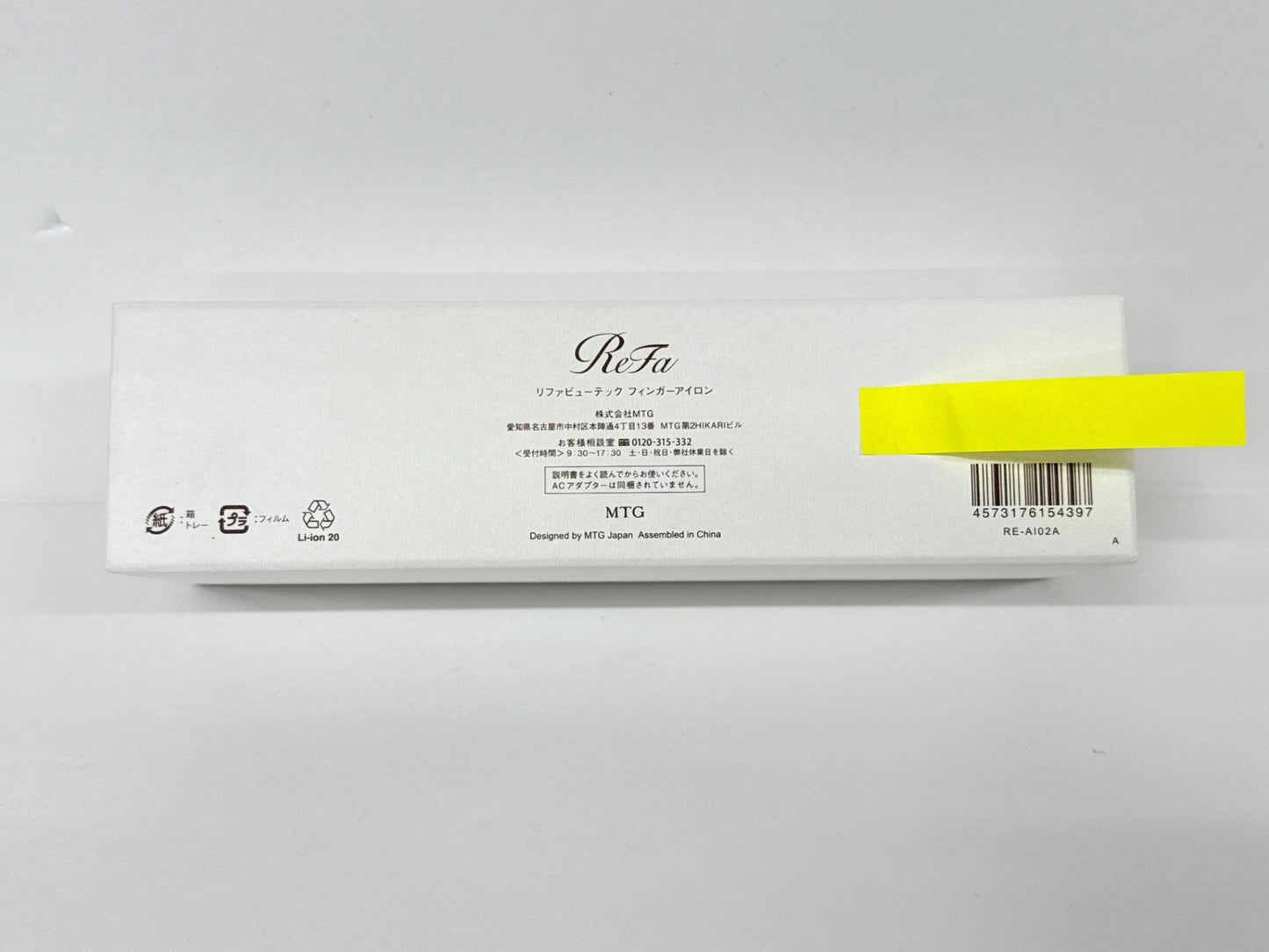 C647 ReFa リファビューテック フィンガーアイロン RE-A102A ポータブル ダメージレス トップサロン共同開発 ストレートアイロン【T】