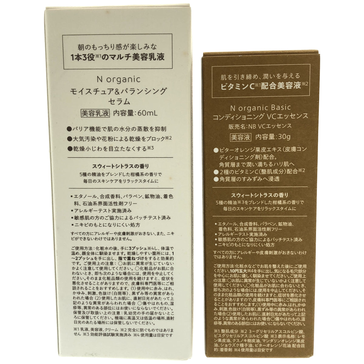 Z000 N organic モイスチュア&バランシング セラム 60mL & Basic コンディショニング VC エッセンス 30g 計2個セット ラスト1点!