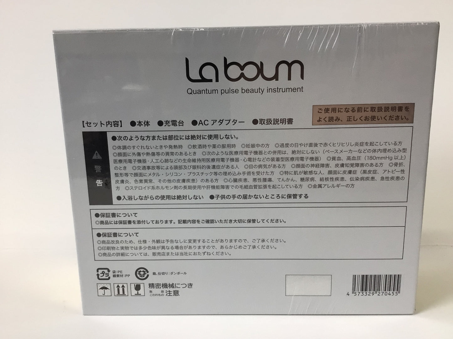 C659 D ME LA BOUM MEラボン エムイーラボン Quantum pulse beauty instrument 美顔器 未開封