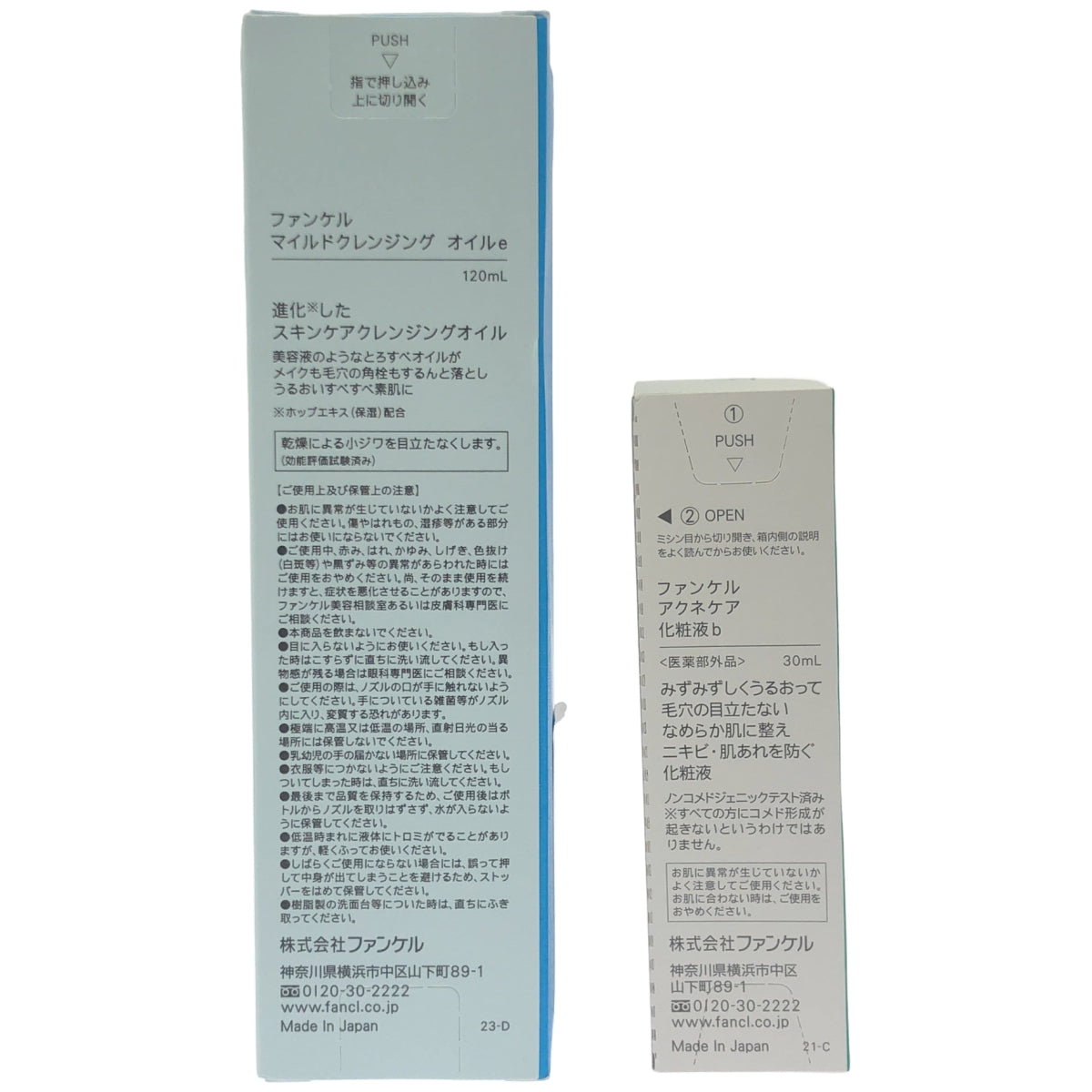 Z000 ファンケル マイルドクレンジング オイルe 120ml & アクネケア 化粧液b 30ml 2本セット