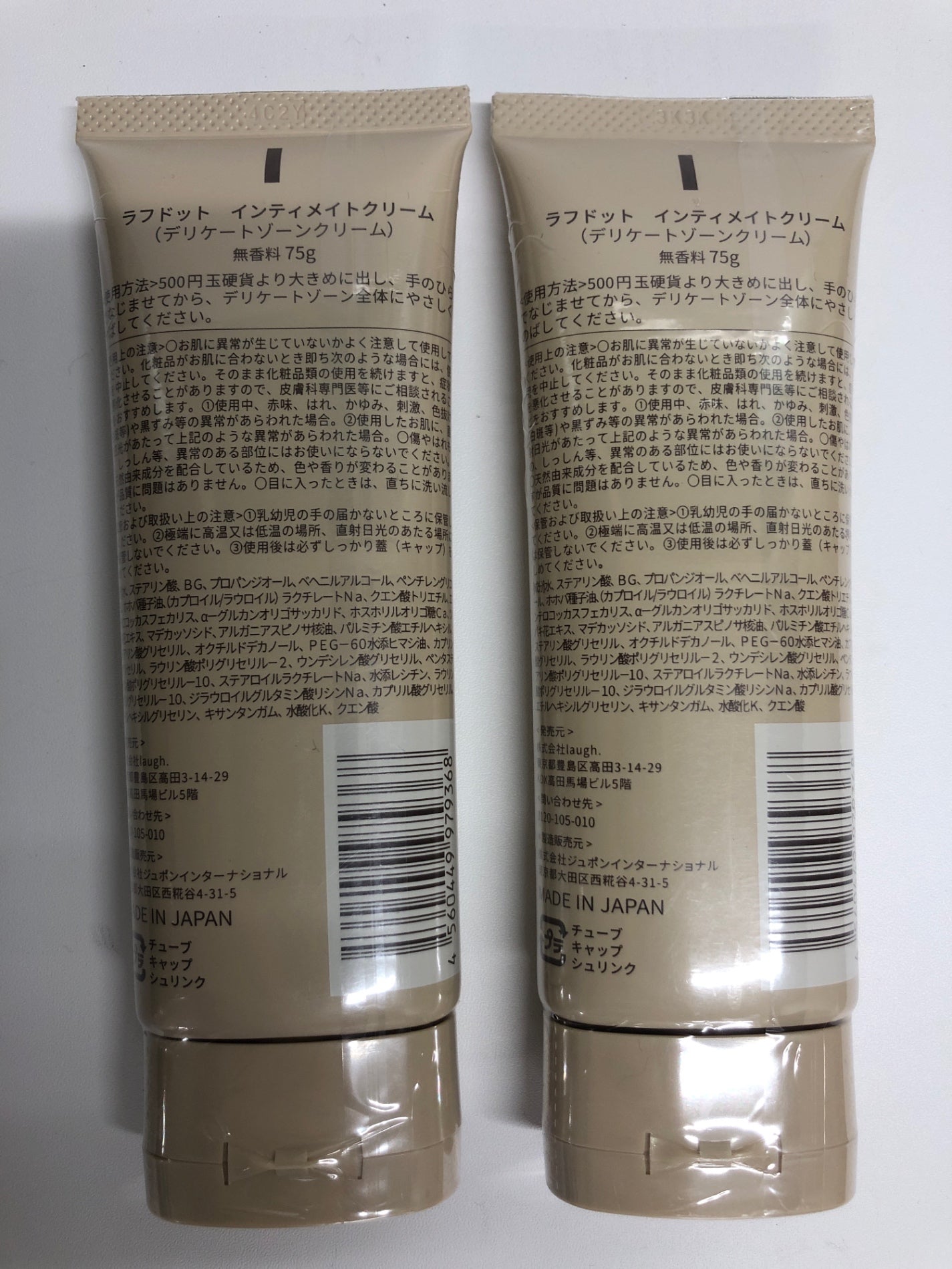 C282 K laugh. ラフドット インティメイトクリーム 無香料 デリケートゾーンクリーム 75g 2個セット