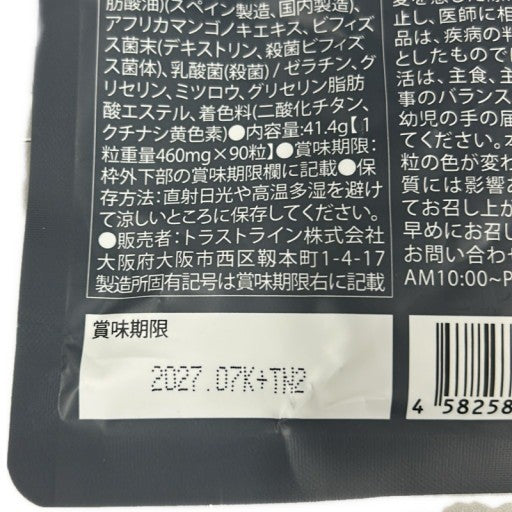CB43 K キラーバーナー Ⅱ 2 ダイエット エラグ酸 サプリメント 倖田來未 プロデュース 90粒●賞味期限:2027/07~