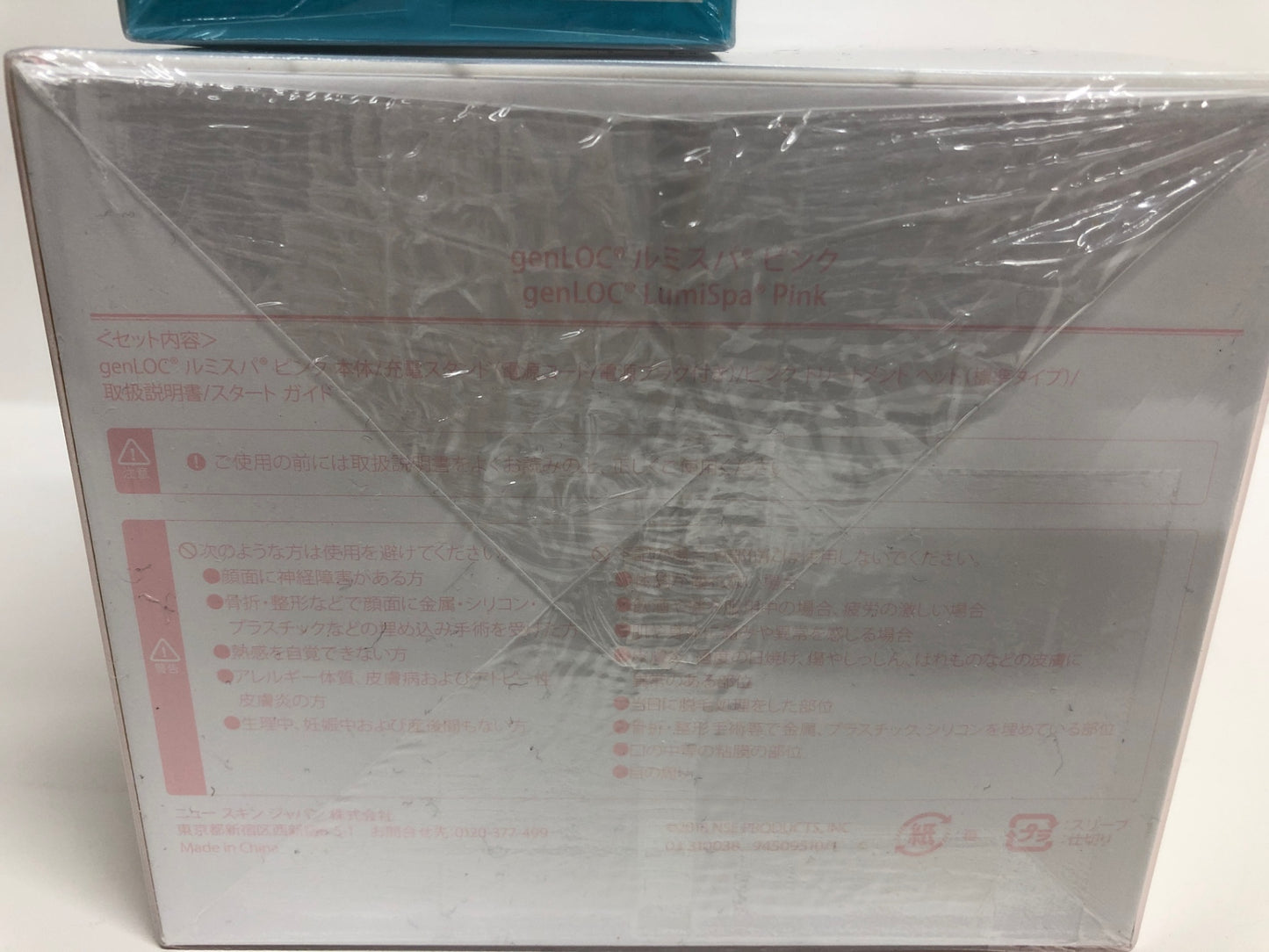 C637 D ニュースキン NUSKIN genLOC LumiSpa ルミスパ 美顔器 本体 ピンク アクセントトリートメント付き 未開封