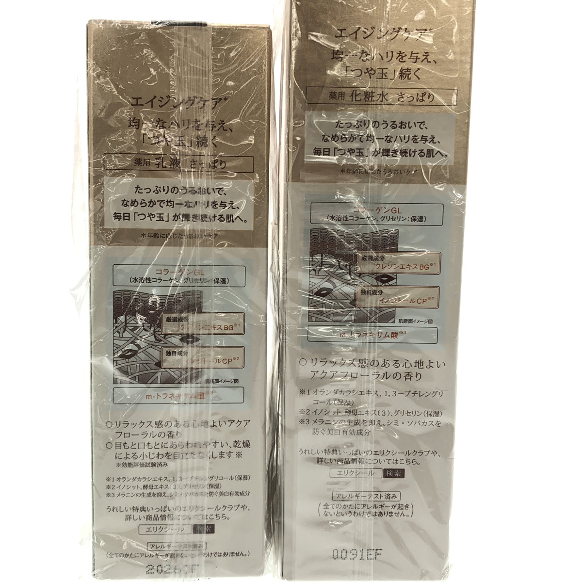 Z000 エリクシール シュペリエル リフトモイスト エマルジョン 130mL & ローション (各TIさっぱり) 170mL 2本セット