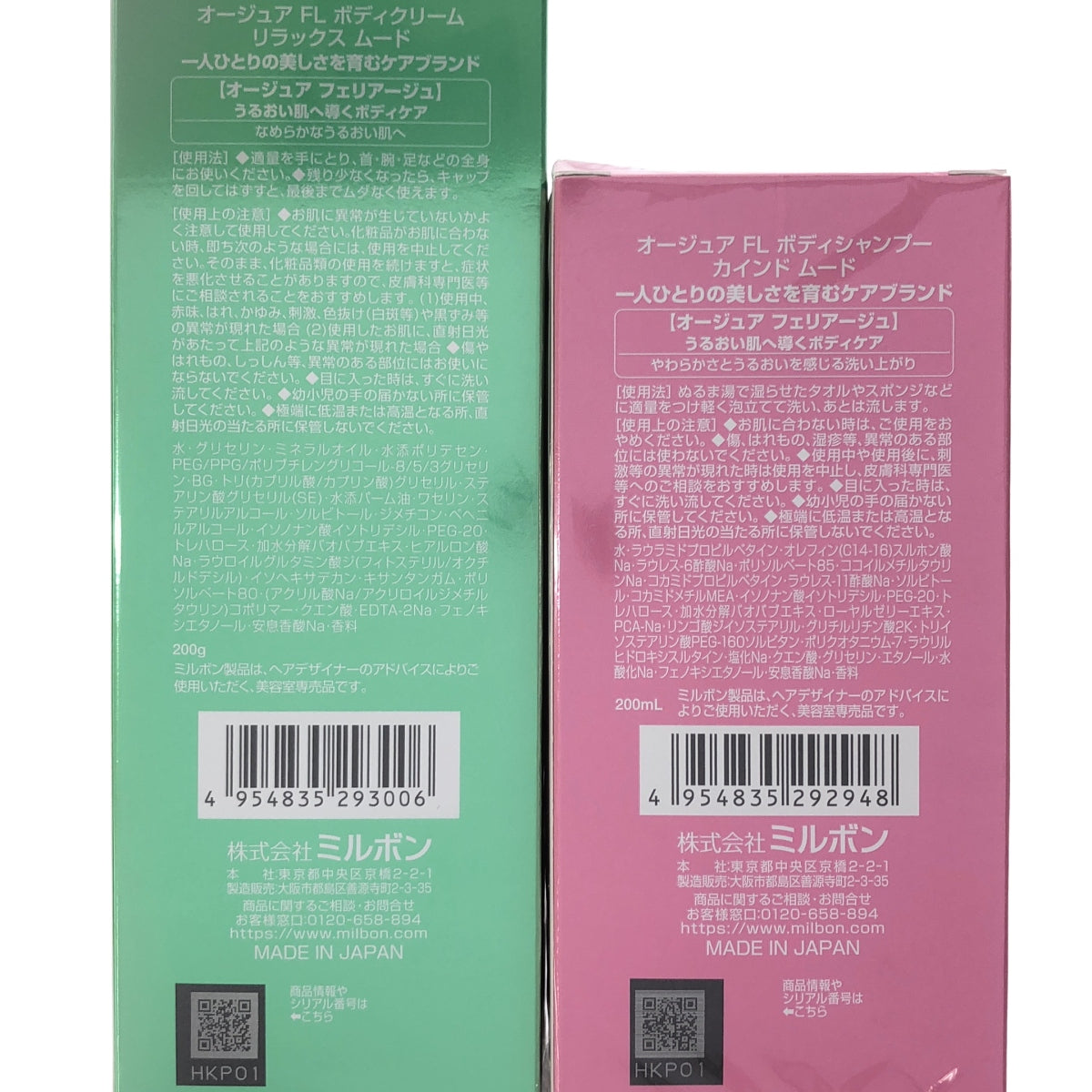 Z000 オージェア FL ボディシャンプー カインド ムード 200ml & ボディクリーム リラックス ムード 200g 2本セット