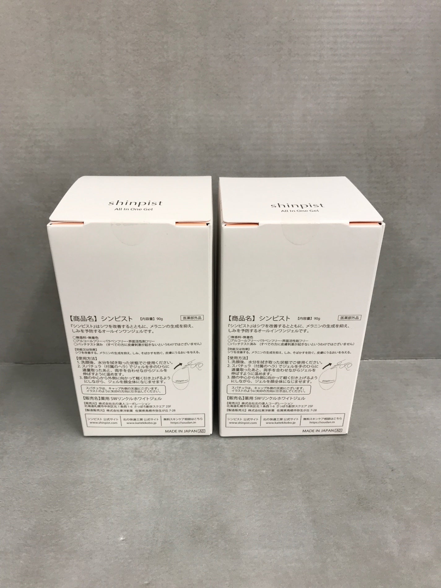 C335 北の快適工房 シンピスト shinpist 90g 2個セット