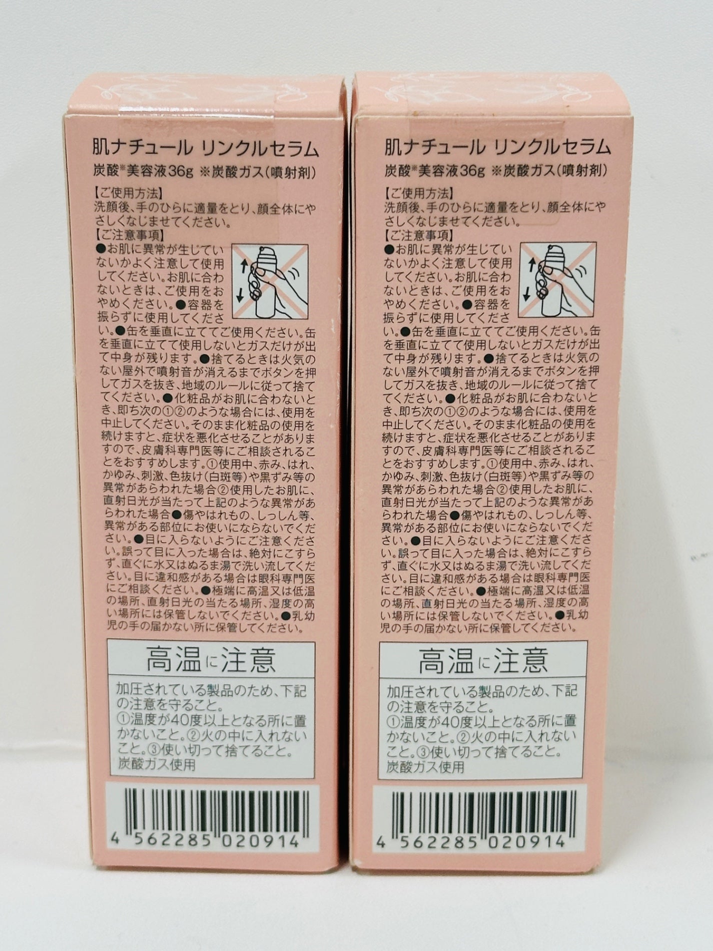 C053 HADA NATURE 肌ナチュール リンクルセラム 炭酸美容液 乾燥小ジワ 36g 2個セット