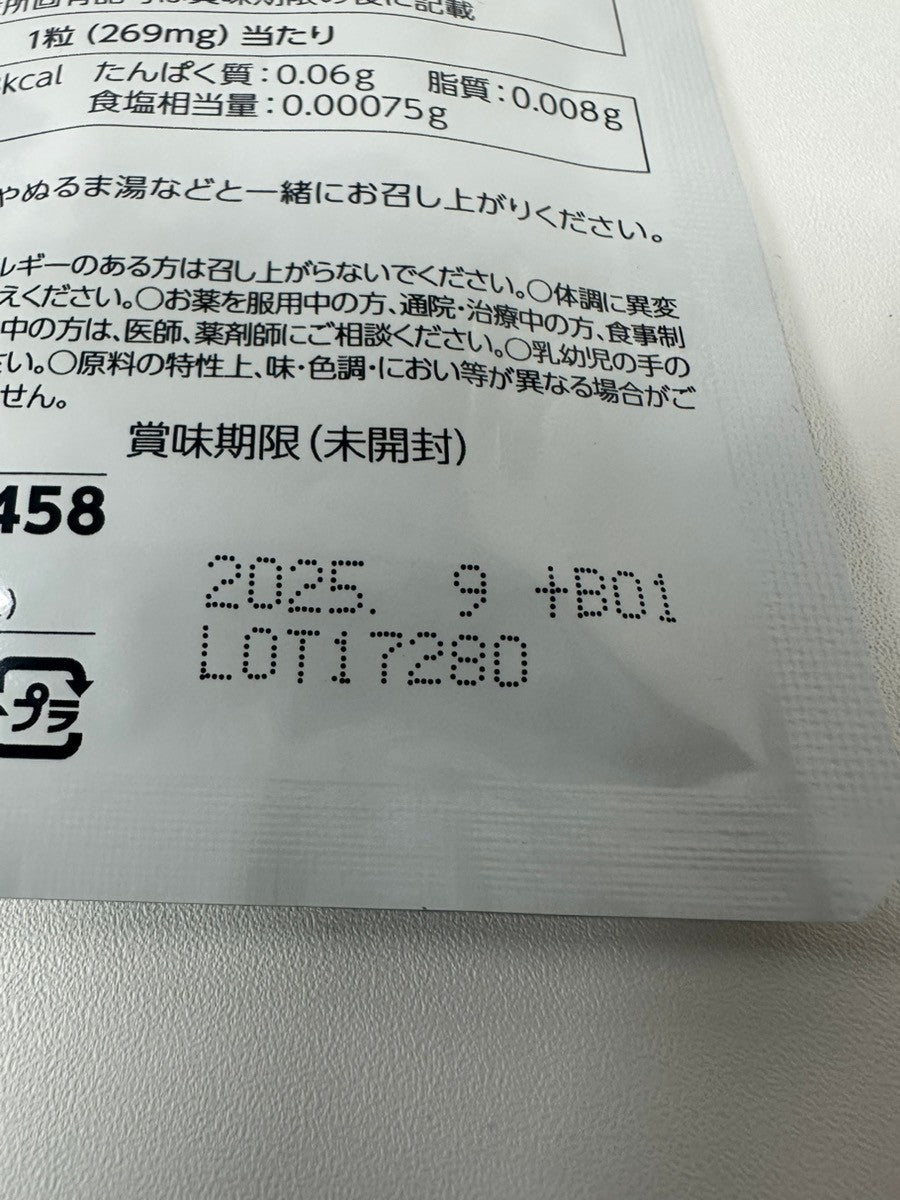 CA17 K ニコリオ LAKUBI ラクビ 31粒 2袋セット●賞味期限:2025/09~