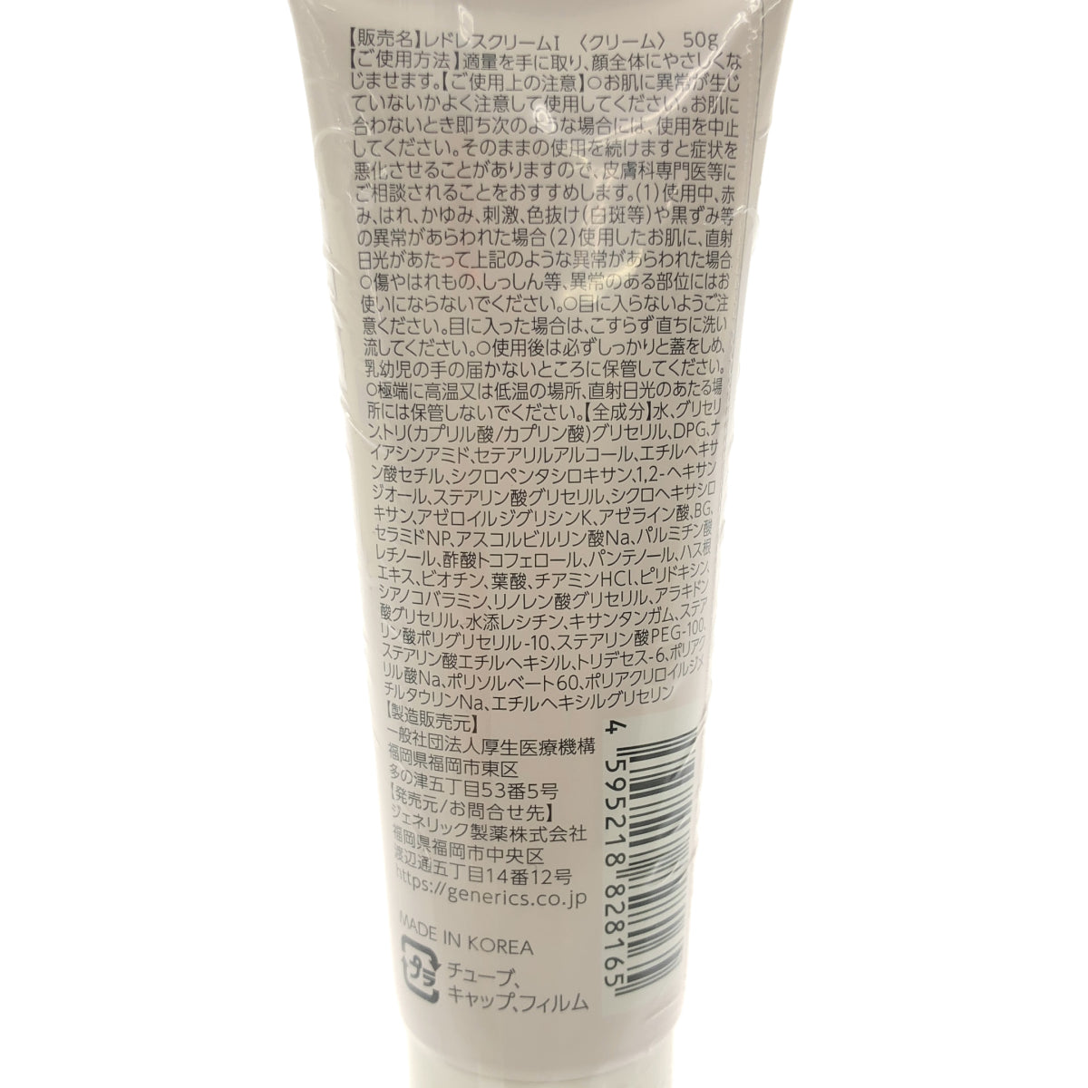 Z000 シュサノン レドレスナー 1 化粧水 120mL & レドレスクリーム 1 50g 計2個セット ラスト1点!