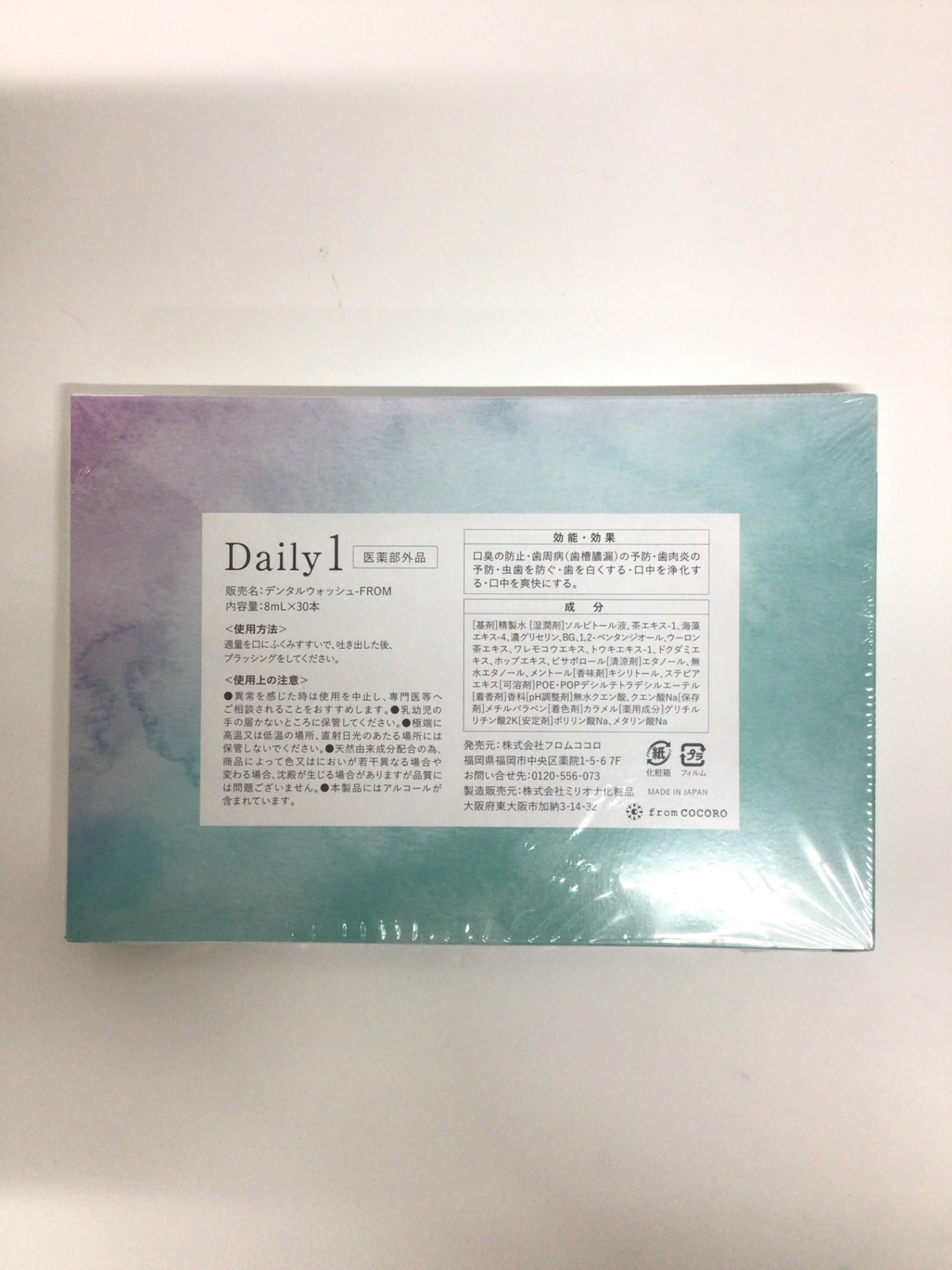 C350 K Daily1 デイリーワン デンタルウォッシュ‐FROM マウスウォッシュ スティックタイプ オーラルケア キシリトール メントール 配合 ホワイトニング 8mL 30本
