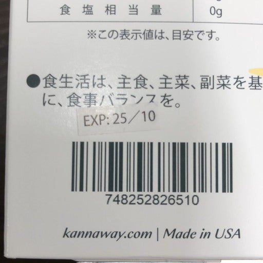 C970 ピュアゴールド 2000mg 120mL 高濃度CBDオイル Kannaway キャナウェイ●賞味期限:2025/10~