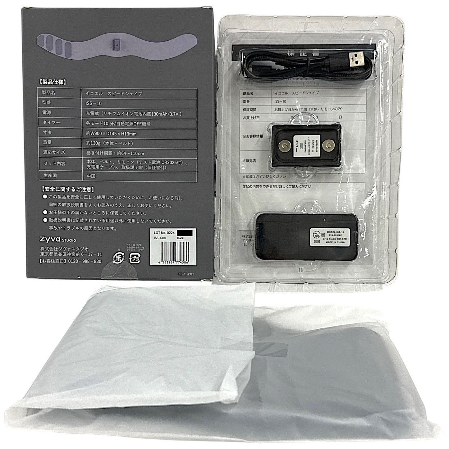 CH04 icoelle SPEED SHAPE イコエル スピードシェイプ ブラック ISS-10BK
