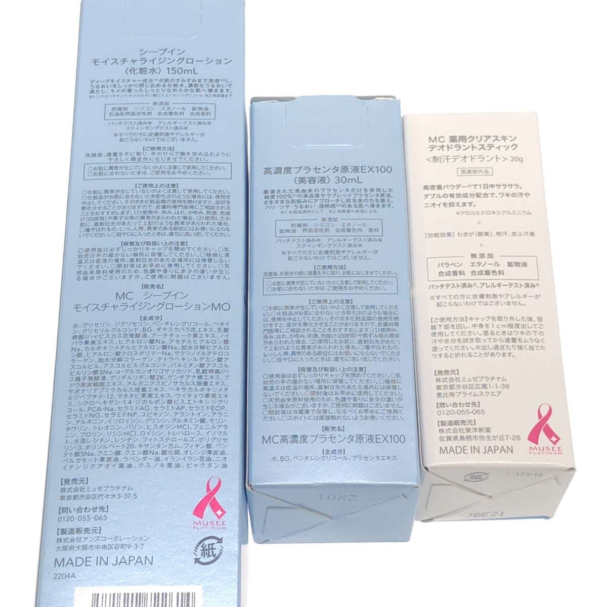 Z000 ミュゼプラチナム デオドラントスティック & 高濃度プラセンタ原液 30ml & シープイン ローション 150ml 3本セット