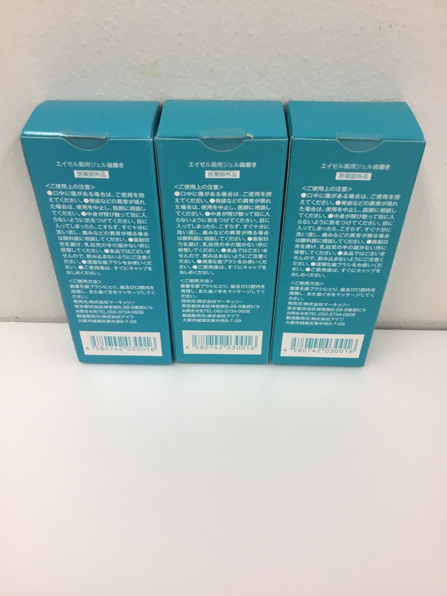 C789 K ★o-dent オーデント エイゼル薬用ジェル歯磨き 30g 3個セット B