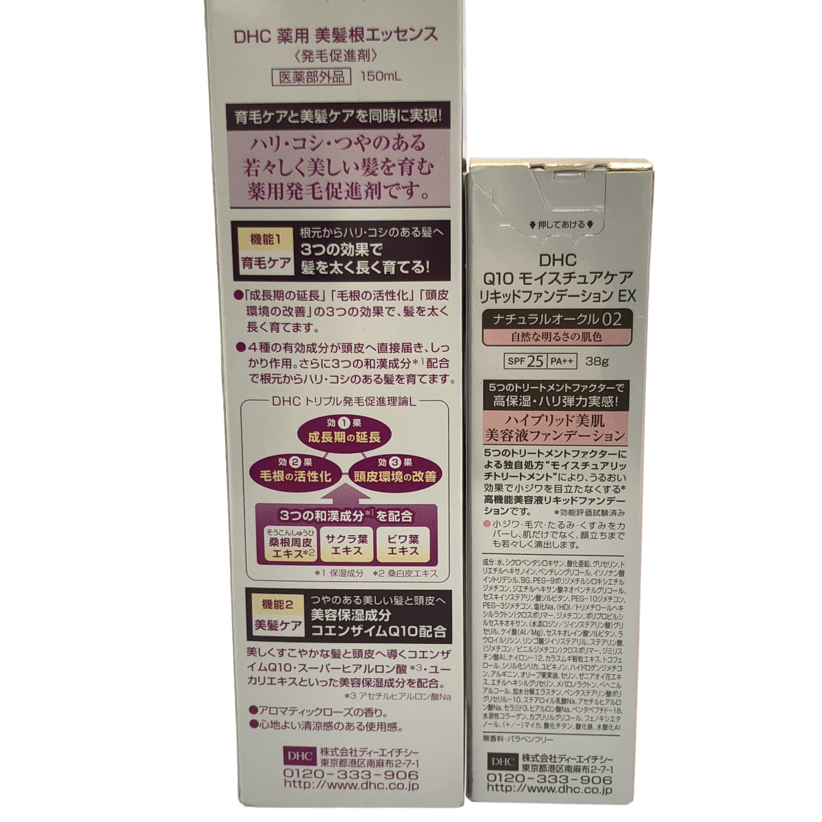 Z000 DHC 薬用 美髪根エッセンス 150mL & Q10 モイスチュアケア リキッドファンデーション EX 38g 2個セット ラスト1点!