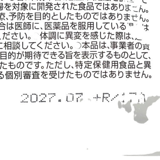 CS64 K iMUSE イミューズ 免疫ケアサプリメント 15日分 60粒 3個セット●賞味期限:2027/7~