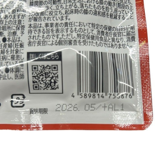 CB11 K さくらの森 あゆみ(AYUMI)ブラックジンジャー由来ポリメトキシフラボン 90粒 2袋セット●賞味期限:2026/05~