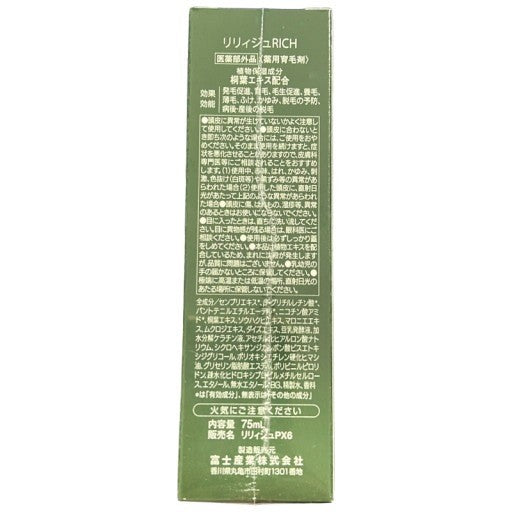 C365 REREJE RICH リリィジュ リッチ 薬用育毛剤 地肌ケア 抜け毛予防 75ml ●使用期限:2028/08~