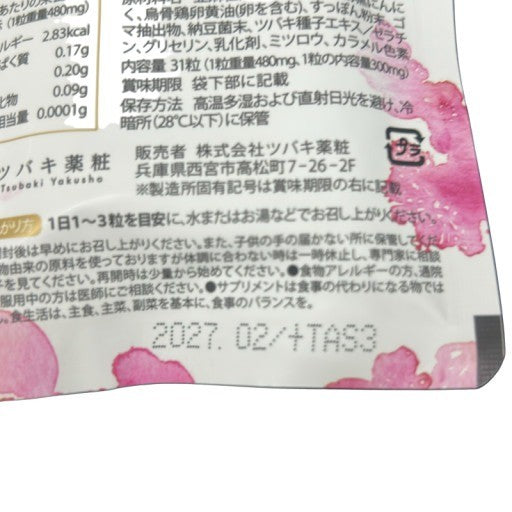 CX03 K 健康クラブ 烏骨鶏のにんにく卵黄 31粒 2個セット●賞味期限:2027/02~