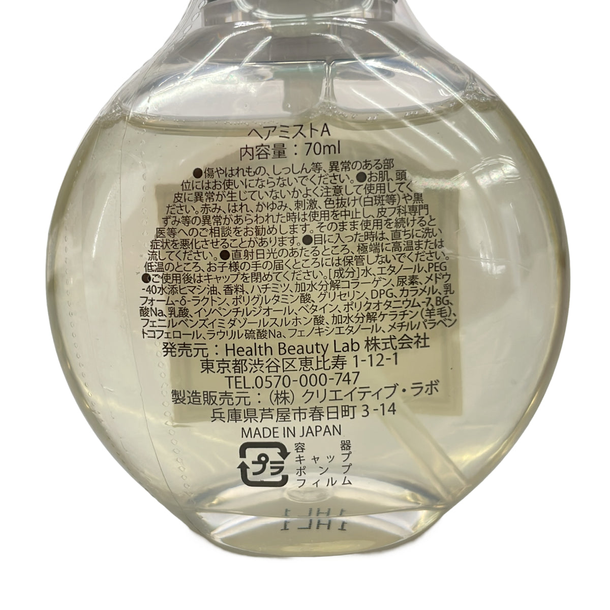 Z000 creme de ann ヘアミストA 70ml 2点セット ラスト1点!