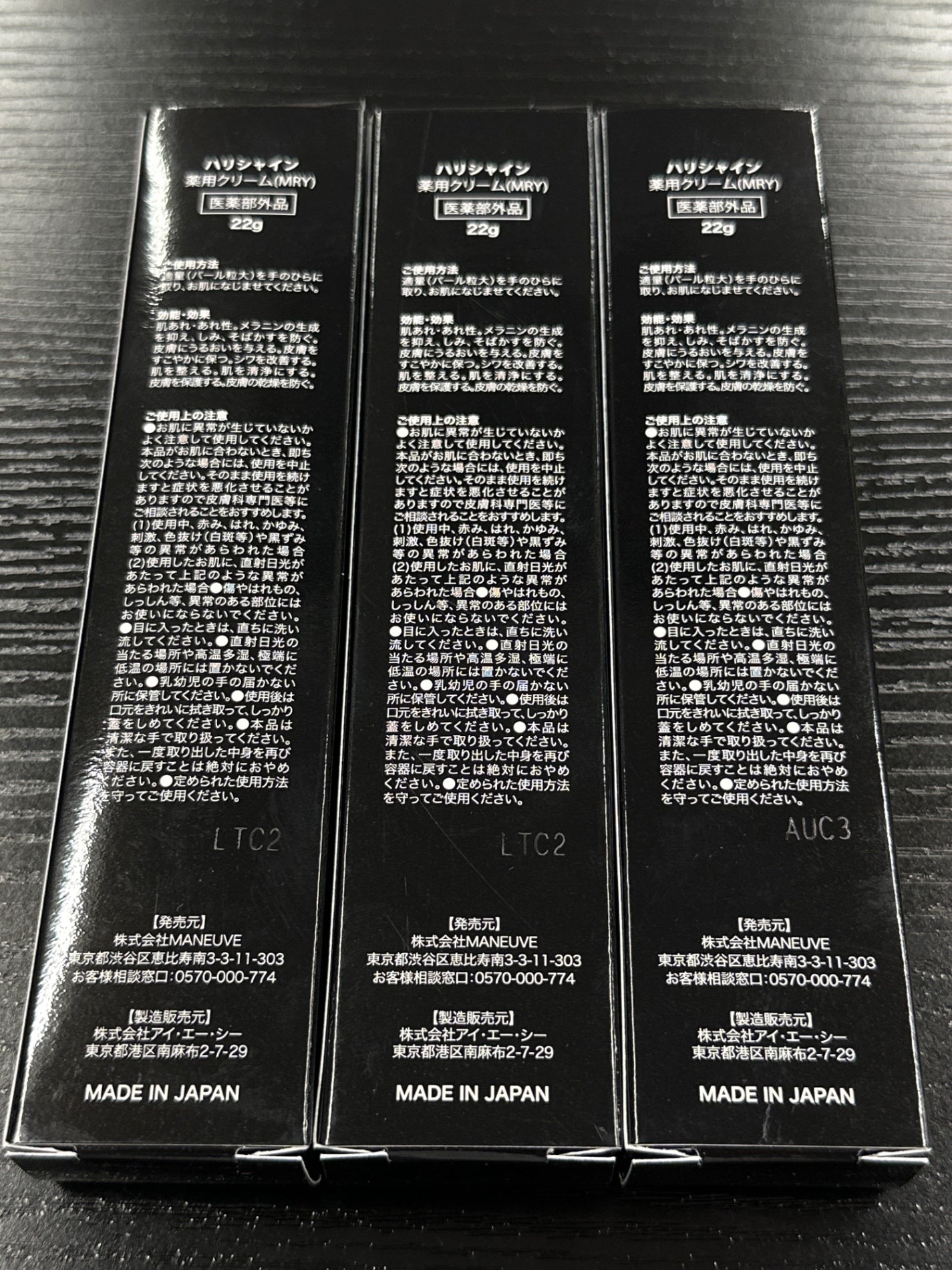 C442 K HariShine ハリシャイン 薬用クリーム 22g 3本セット セラミド ヒアルロン酸 コラーゲン