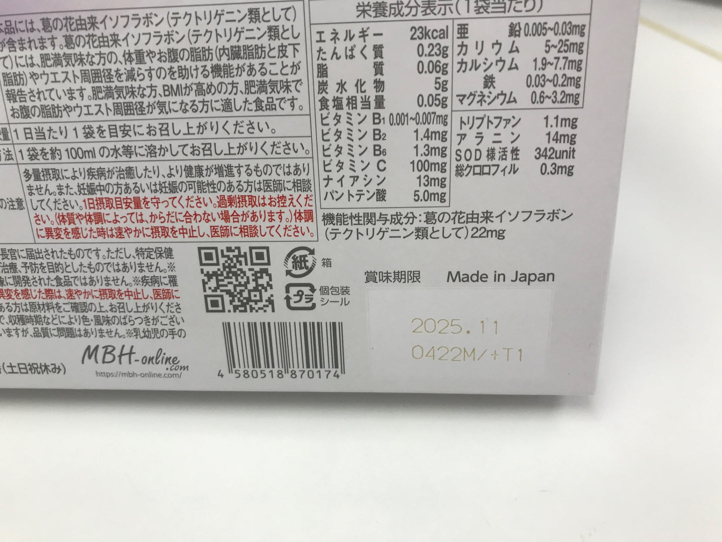 C700 D 【機能性表示食品】 AOJIRU SMOOTHIE 青汁スムージー 個包装 置き換えダイエット スムージー ダイエットシェイク 14袋×8箱 ●賞味期限:2025/11