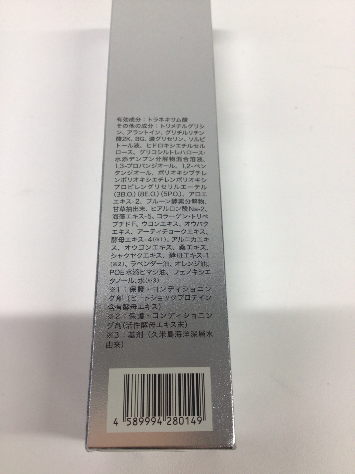 C243 ストレピア STREPAiR 薬用美白ゲルローション オールインワン 60mL