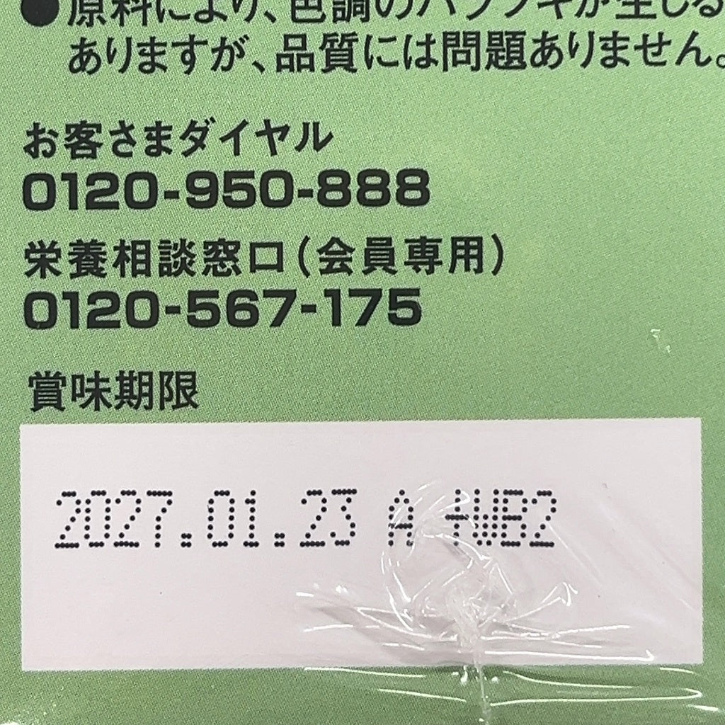 C471 フォーデイズ 青汁 & ファイバーミックス フレッシュ 90g ( 3g×30本 ) 2個セット●賞味期限:2027/01/23~