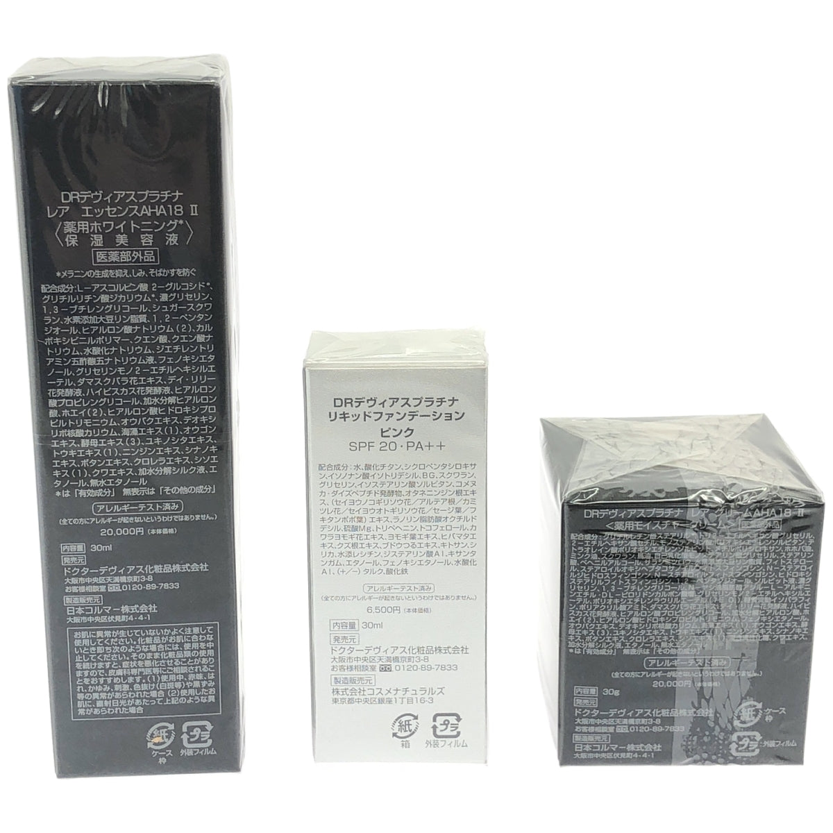 Z000 DRデヴィアスプラチナ エッセンスAHA18 2 & クリームAHA18 2 & リキッドファンデーション ピンク 3個セット